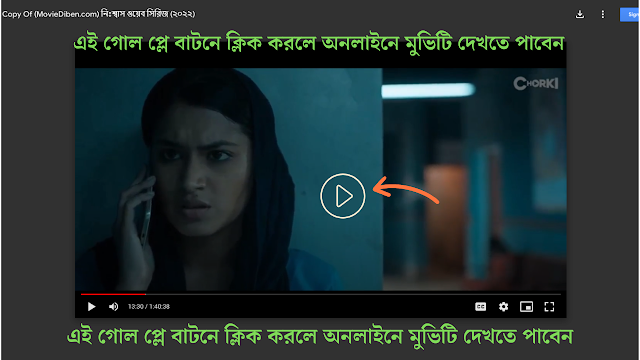 nishwas web series watch online